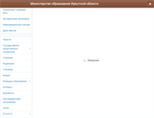 Tablet Screenshot of 38edu.ru